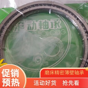国产磨床轴承精密薄壁角接触球轴承P5级 D7130819  尺寸 95*120*9