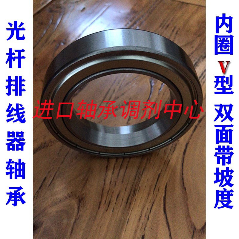 光杆排线器轴承GP15 6003Z GP20 6005Z GP30 6007内圈锥度V型