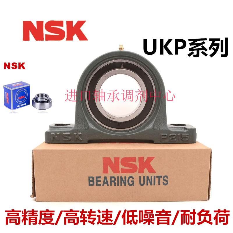 日本NSK进口外球面带座轴承UCP 203 204 205 206 207 208  立式座