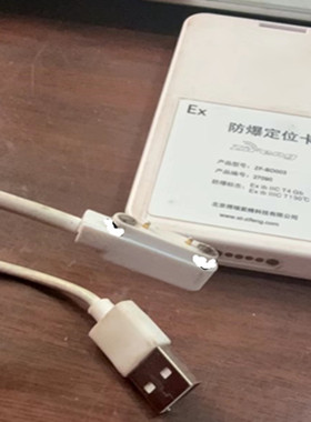 适用ZIFENG防爆定位卡ZF-BD003充电器充电线磁吸USB电源线两针双