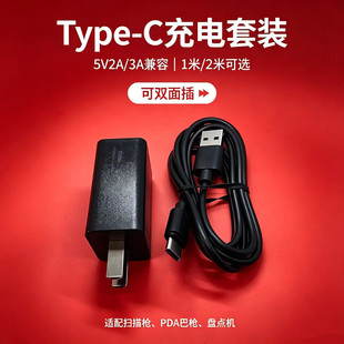 适用快递PDA充电器刷卡机打印机手机音箱手电筒巴枪蓝牙耳机视频机故事机5v2A充电器PTK手薄测亩仪USB