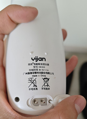 适用易剪YIJAN理发器充电器HK968充电线USB5v电源线双圆孔接口方