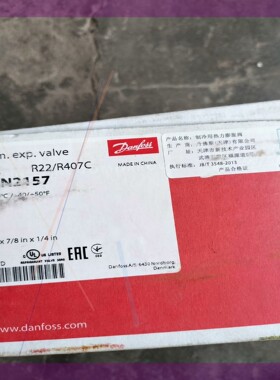 丹佛斯膨胀阀TGEN 067N2157 全新