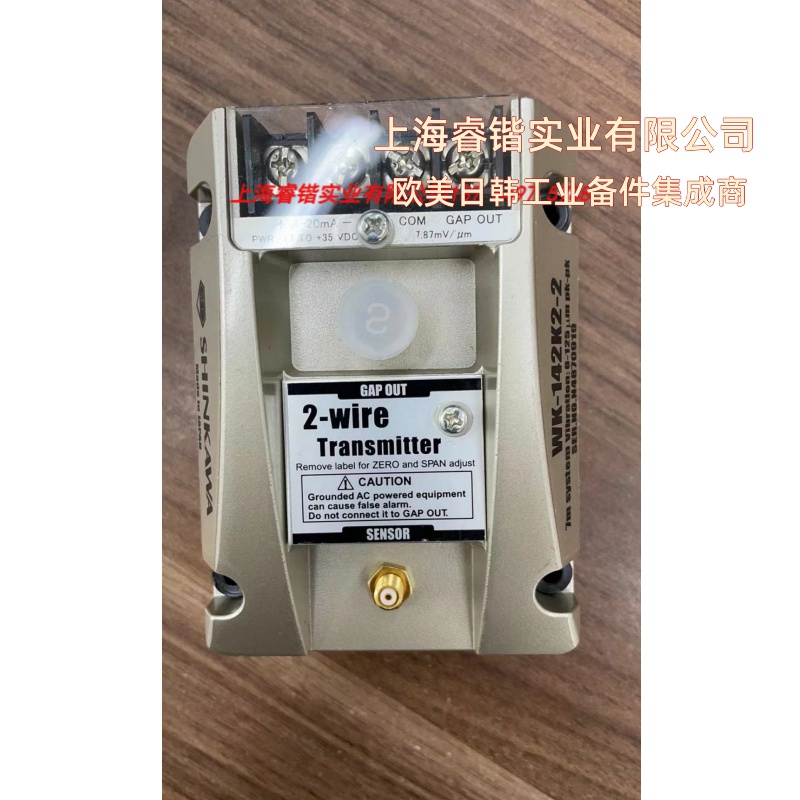 离心机振动变送器WK-142K2-2  议价