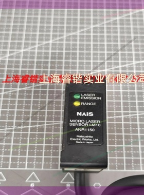 ANR1150 神视SUNX 激光位移传感器 议价