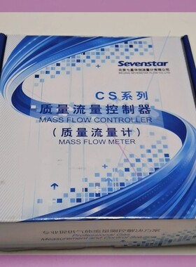 七星  CS200A流量计