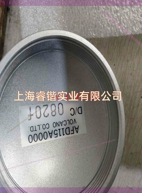 VALCANO火眼  AFD115A0000.AFD100A0000
