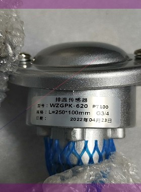 排温传感器WZGPK-620  PT100