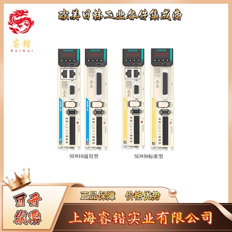 VEICHI伟创SD930-3R8D系列 / SD930-3R8D-PAA 伺服驱动器