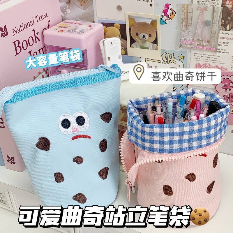 竖翻收纳袋可折叠铅笔袋高颜值学生文具盒创意可爱曲奇饼干笔袋