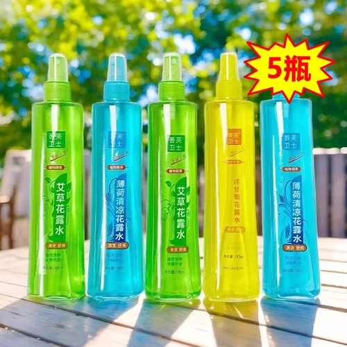 拍1发5瓶便携艾草金银花花露水