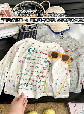 2026清薄凉感多巴胺彩色波点圆领长袖T恤女童夏新款防晒罩衫上衣