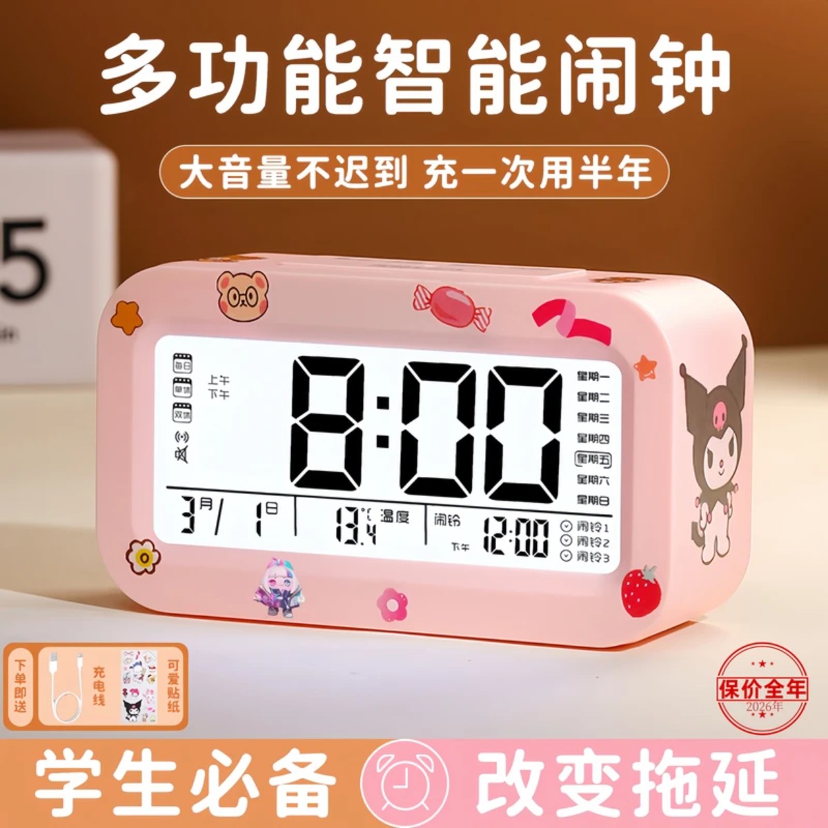 闹钟学生专用2026新款智能大音量多功能充电静音儿童夜光电子时钟