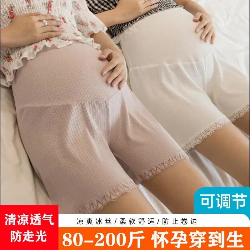 孕妇短裤夏季薄款防走光托腹安全裤冰丝打底裤孕期夏天产检裤子