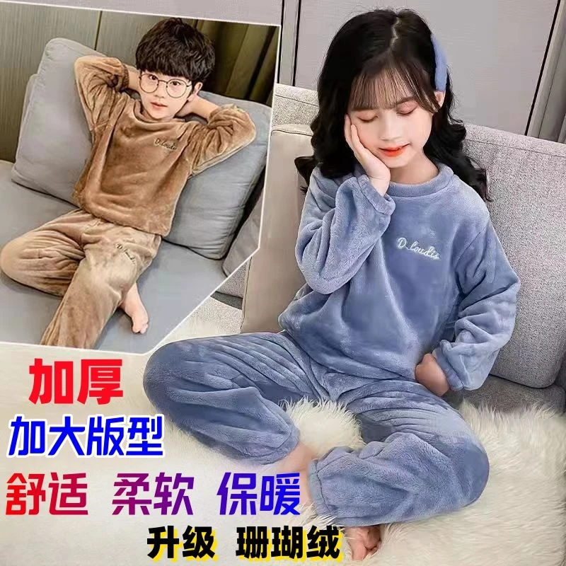 2026长袖儿童珊瑚绒加厚秋冬宽松中大童加大套装睡衣男亲子家居服