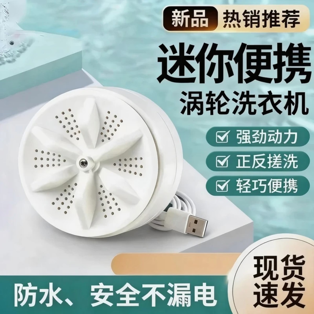 便携小型迷你洗衣机涡轮懒人洗衣神器内裤袜子学生宿舍自制清洗机