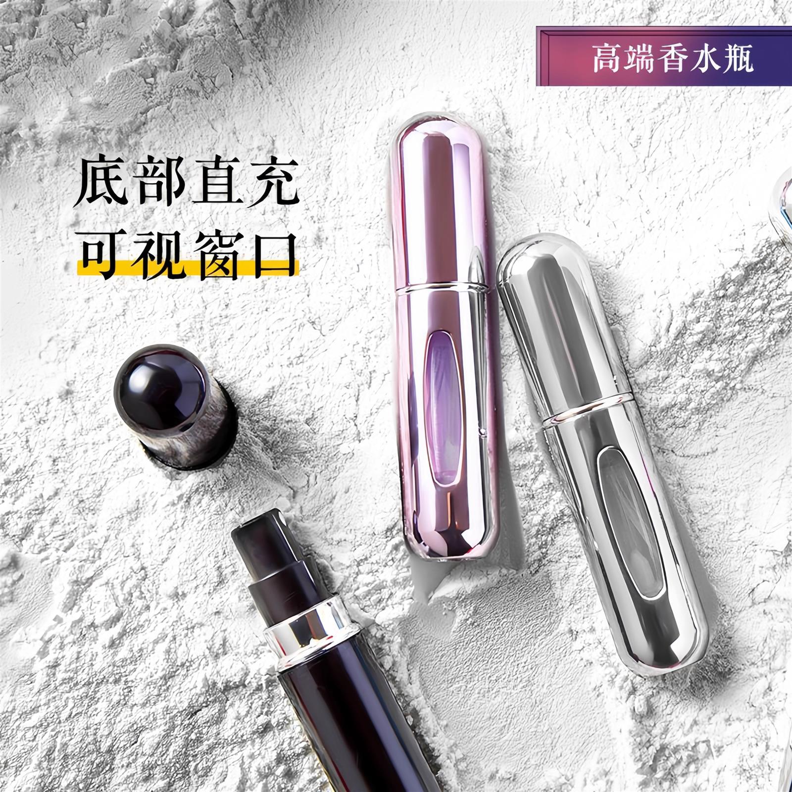 香水分装瓶高端精致便携式按压喷雾瓶圆头底部自充空瓶小样10ml
