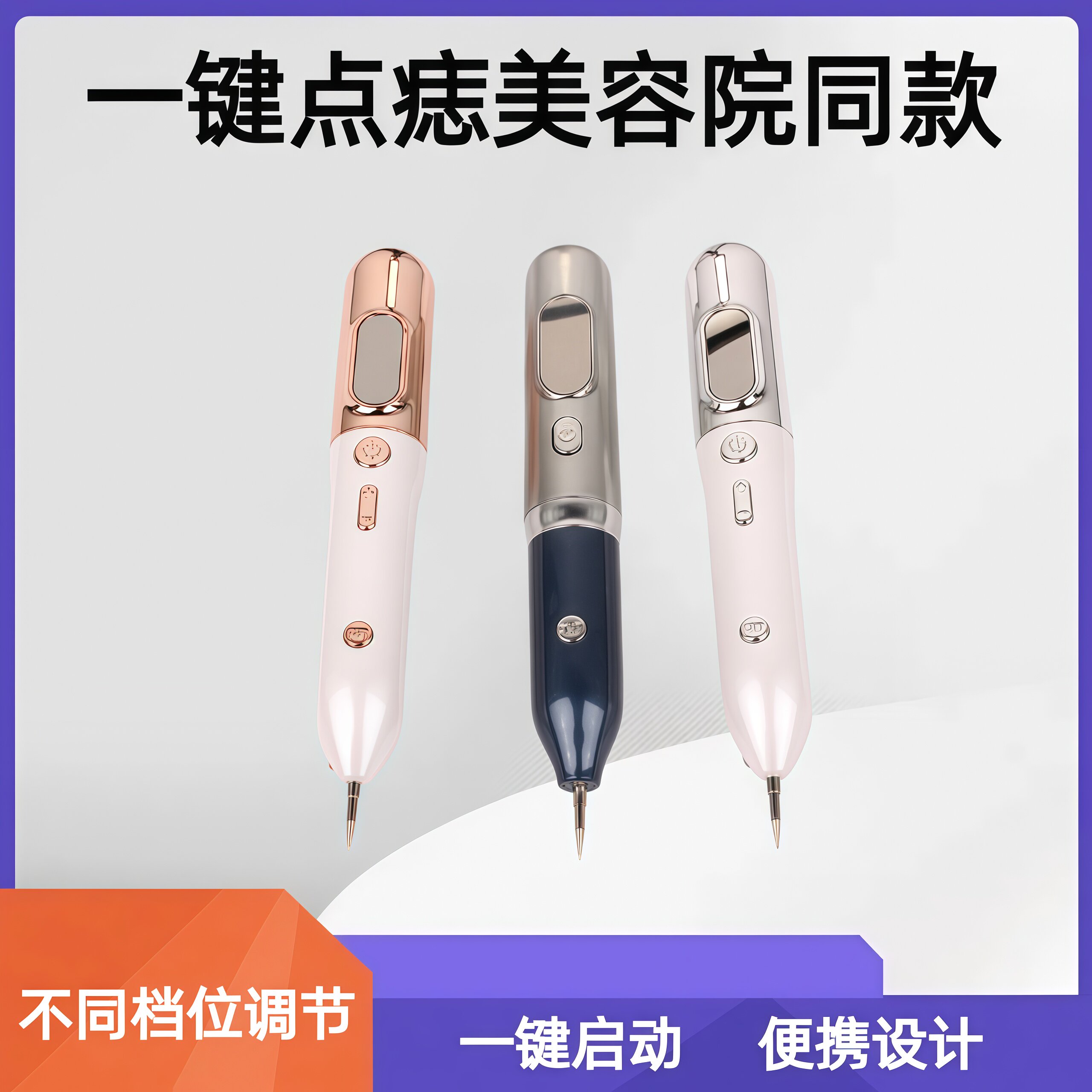 点痣笔美容院专用仪器小白点痣