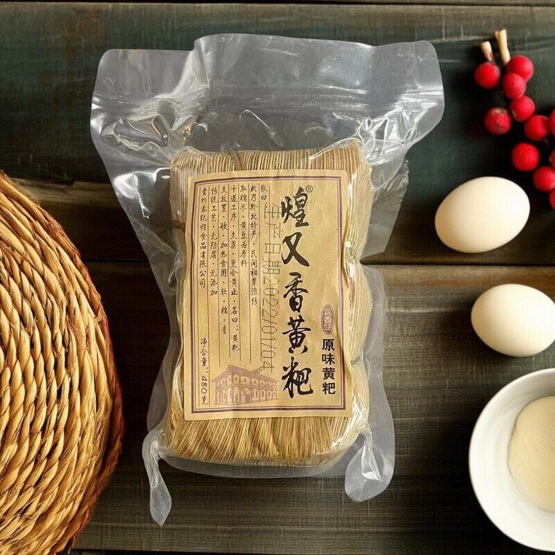 贵州特产煌又香手工黄糕粑早餐零食传统糕点480g竹叶粑原味年糕粑