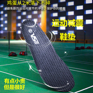 VS威臣高弹动力鞋垫减震好启动快落脚稳提高鞋子运动性能男女同款