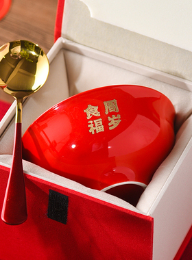 中式食福周岁小孩陶瓷红色碗筷礼品结婚平安喜乐周岁礼定制礼盒装