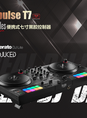 Hercules Inpulse T7 黑胶控制器 DJ打碟机 电动转盘 嗨酷乐 便携