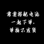 要跟电池一起下单 单拍不发货