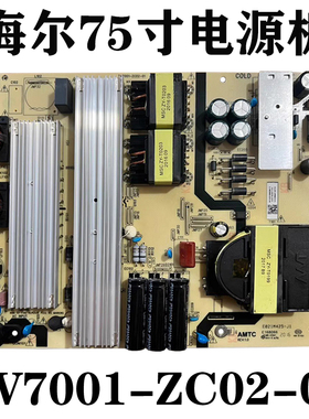 通用海尔75V81 75U2(PRO) LU75C61 LU75J71电源板TV7001-ZC02-01