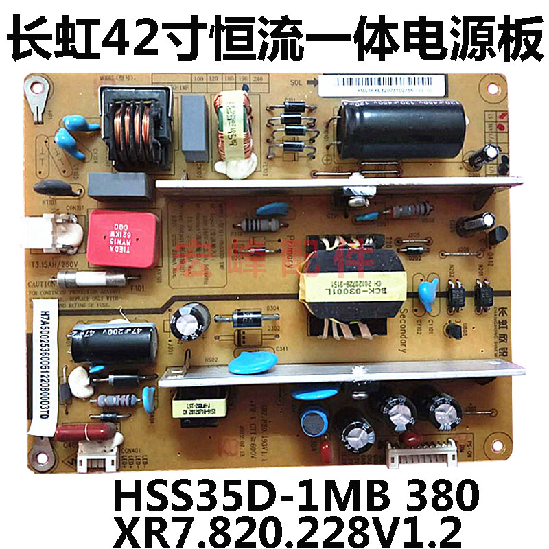 长虹LED3D42B2080i电源板