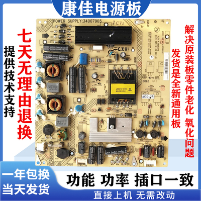 康佳电视机电源板LED32HS11