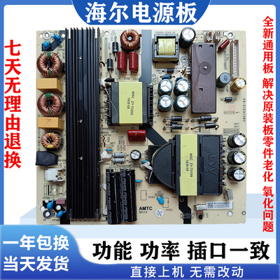 海尔TV6505-ZC02-01电源板