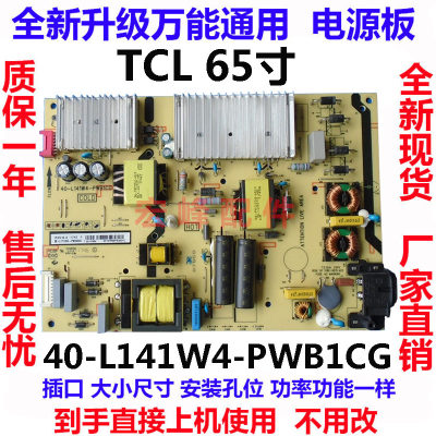 全新电源板TCL40-L141W4-PWB1CG