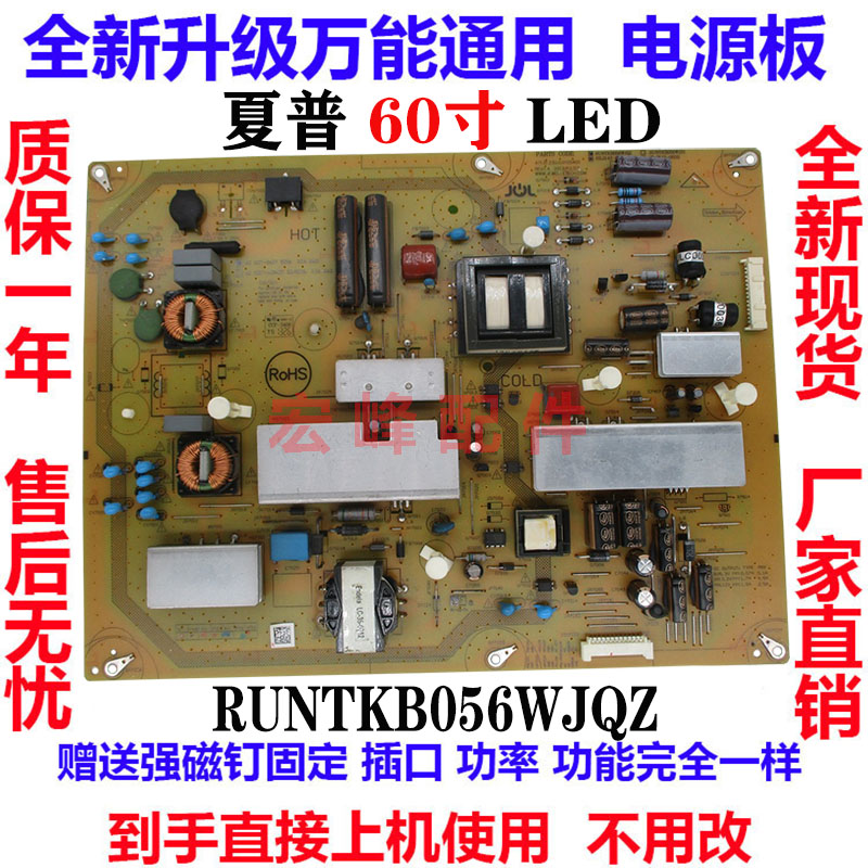 厦普LCD-60NX255ALX540A电源板