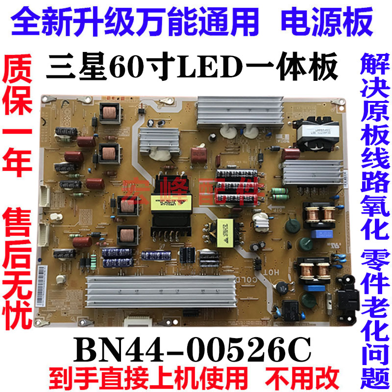 三星UA60ES8000J电源板