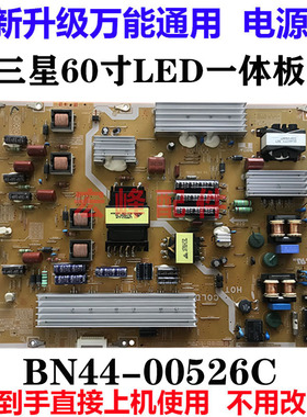 通用三星UA60ES8000J电源板BN44-00526A BN44-00526C BN44-00526B
