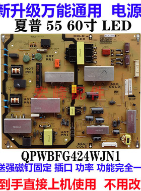 全新通用夏普LCD-60LX565A LCD-55S3A电源板QPWBFG424WJN1