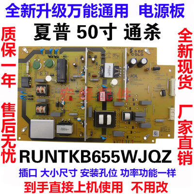 夏普LCD-50SU575A电源板