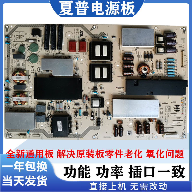 夏普LCD-70SU665A70MY73A电源板