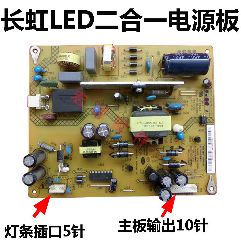 长虹HSS30D-2MA240电源板