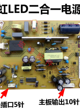通用原装长虹LED42C2JDI LED42C2000i/C2080iD电源板HSS30D-2MA