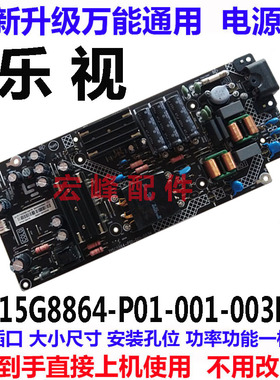 通用AMP40LS-X5乐视D404FCN2 4X43L电源板715G8864-P01-001-003H
