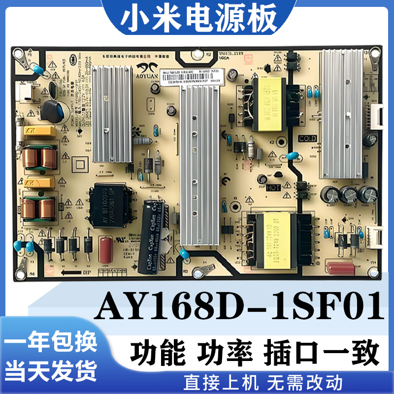 小米L65M7-EAL65M9-EP电源板