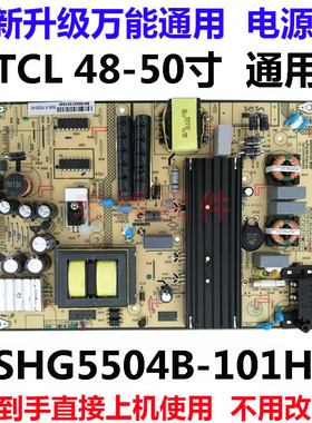 tcl l50f3800a l48f1620e d55a810 l48f3800a电源板shg5504b-101h