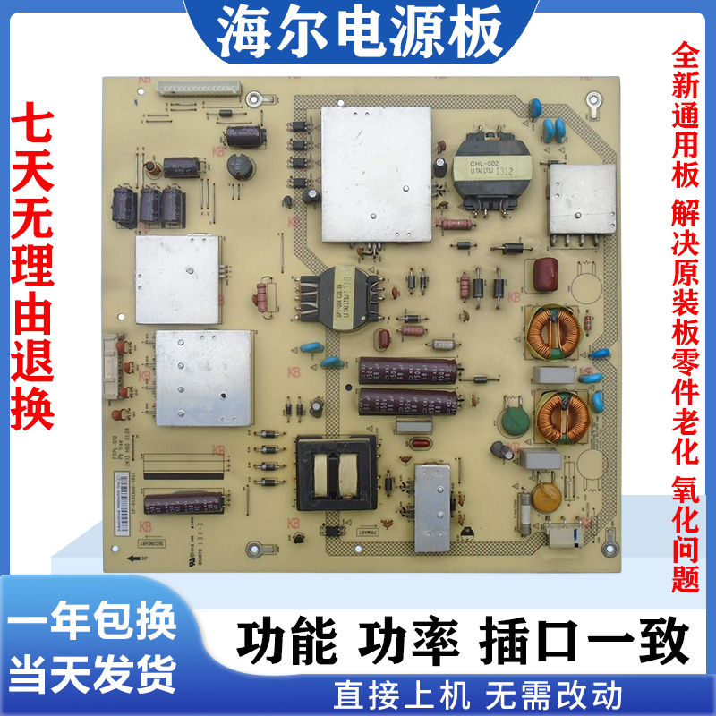 海尔LE60A3000LE6B300电源板