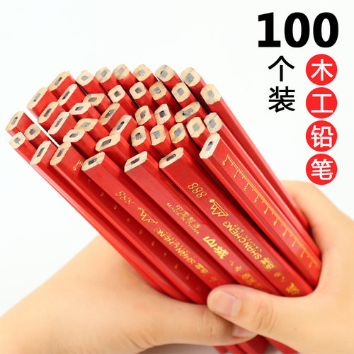 山城牌木工铅笔高硬度耐用