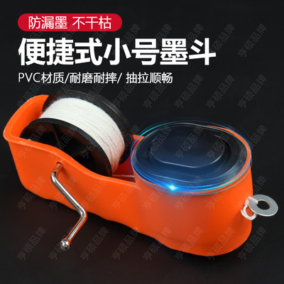 便捷式小号墨斗木工专用划线器