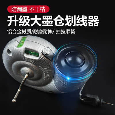 升级大号铝合金墨斗木工专用20米手摇式划线器水电工弹线放线工具