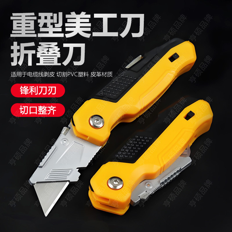 多功能电工刀重型折叠美工刀裁纸壁纸地毯电缆扒皮剥线剥皮刀工具