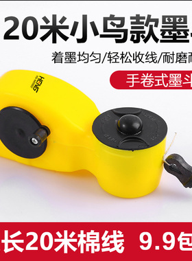 墨斗木工专用迷你弹线手动放线工地划线器墨斗线木匠木斗耐摔神器