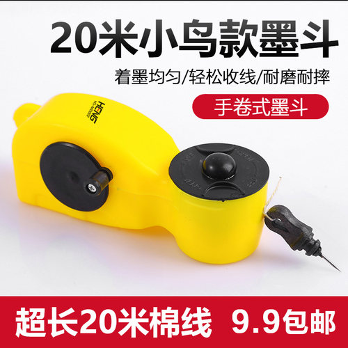 亨硕墨斗划线器耐摔耐用